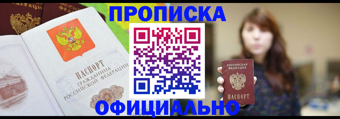 временная регистрация собственник в Талице