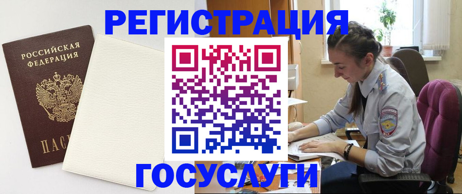 прописка для школы в Талице