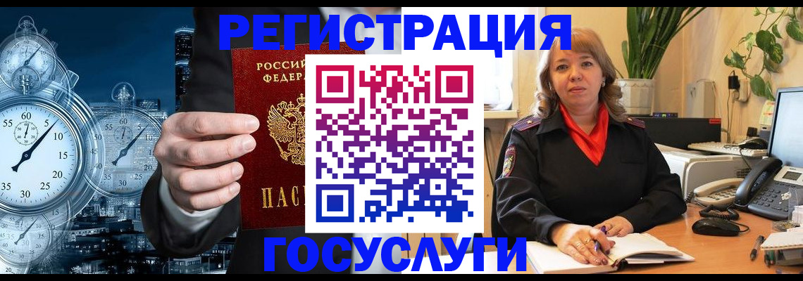 миграционный учет в Талице